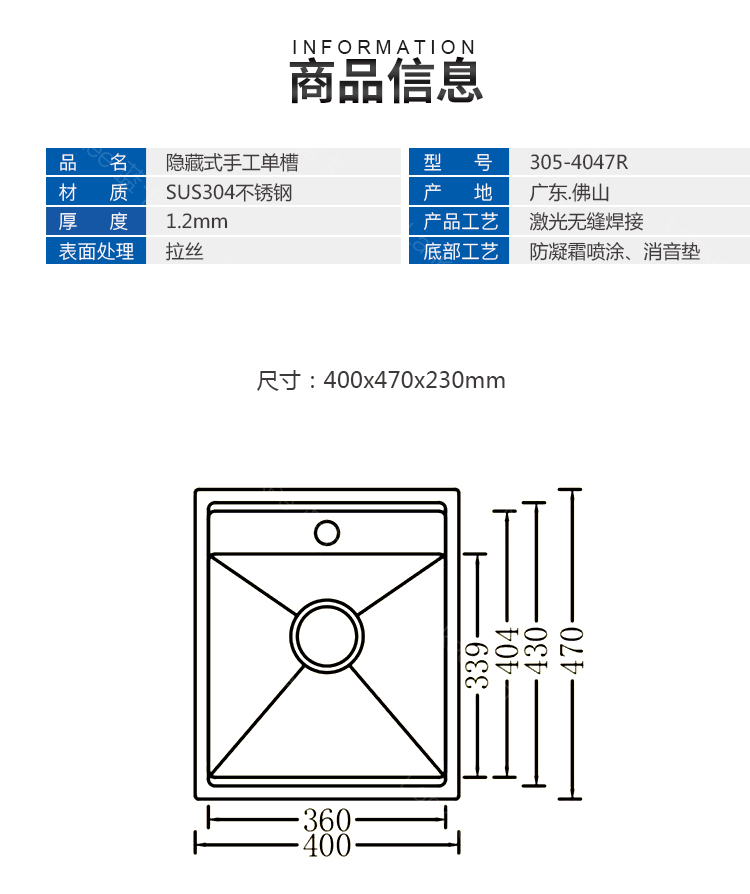 隐藏水槽详情（蓝卡）_17.jpg